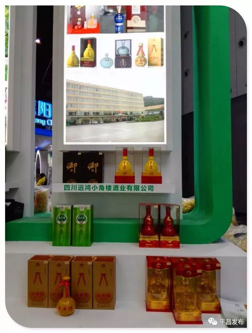 平昌特產閃耀第六屆四川農業(yè)博覽會，農業(yè)信息咨詢服務助力鄉(xiāng)村振興